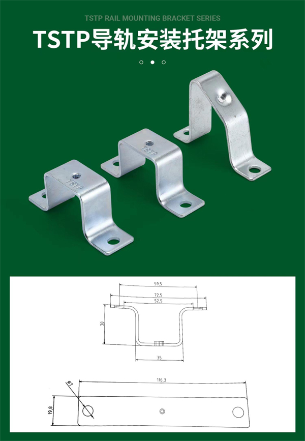 TSTP导轨安装托架系列.jpg
